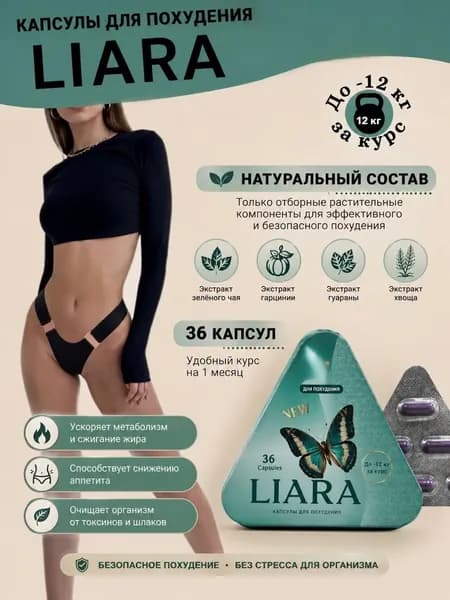 Тайские таблетки для похудения / Капсулы для похудения, полный месячный курс / Средство для снижения аппетита