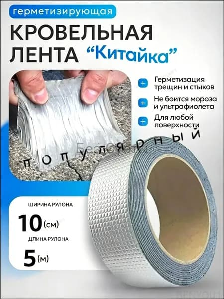 водонепроницаемый герметичная каучуковая лента,Используется в ванных комнатах и на садовых тротуарах,5м х 10смх 1mm