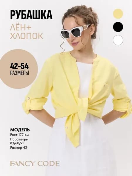 Блузка рубашка льняная однотонная