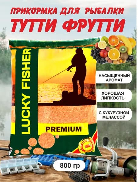 Прикормка рыболовная Тутти Фрутти