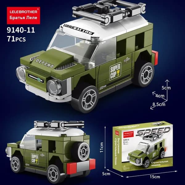 Совместимый с LEGO конструктор Суперкар : инерционные гоночные авто с детализированным дизайном набор для сборки (подарок мальчикам 6+)