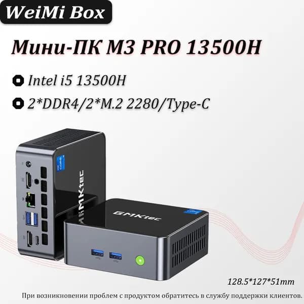 Мини-ПК M3 PRO (Intel Core i5-13500H, RAM Отсутствует, Intel Graphics, ), черный