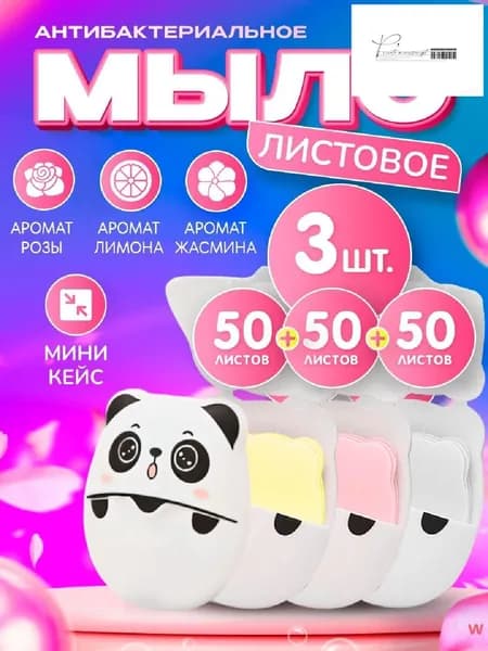 Твердое мыло