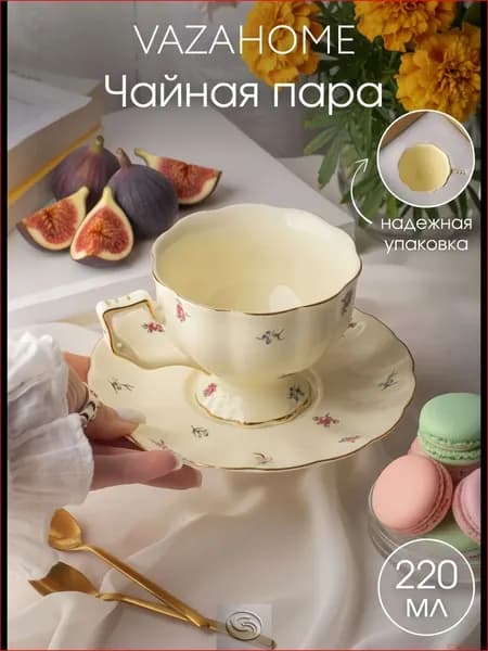 Кружка винтаж