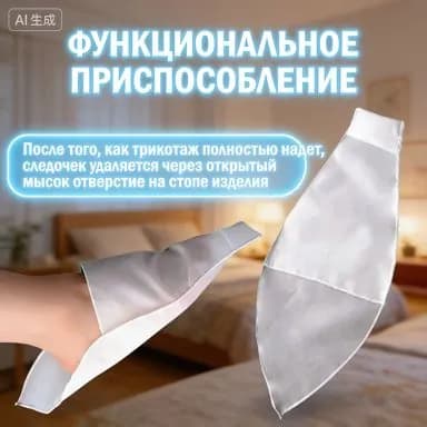 Приспособление для надевания компрессионного трикотажа (батлер) с открытым мысом удобная помощь для чулок и гольфов, облегчает надевание без усилий