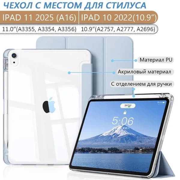 Акриловый чехол для iPad 11 2025 (A16), iPad 10 2022 (10,9 ") с держателем для карандашей, прозрачной спинкой, ультратонким защитным чехлом, автоматическим сном / бодрствованием,розовый