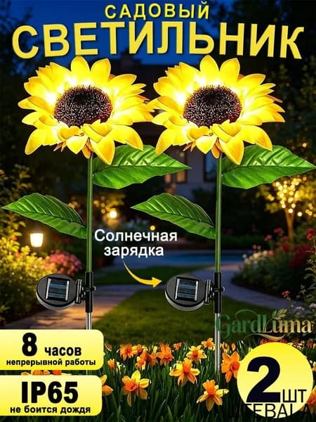 Уличный светильник, LED, количество ламп:2шт