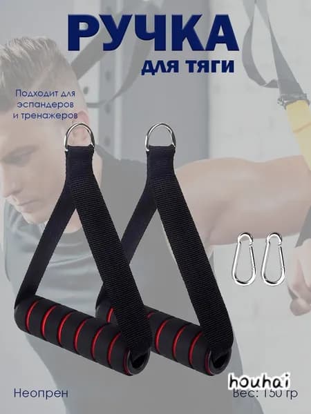 Ручка для тяги