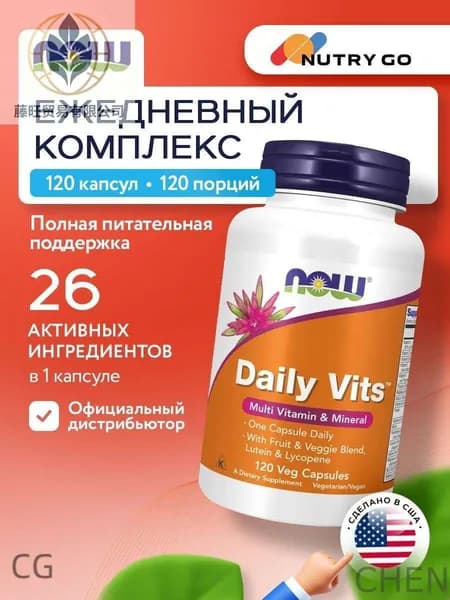 Витаминно-минеральный комплекс, для иммунитета взрослым, 120 капсул / NOW Daily Vits / Лютеин + ликопин + растительные