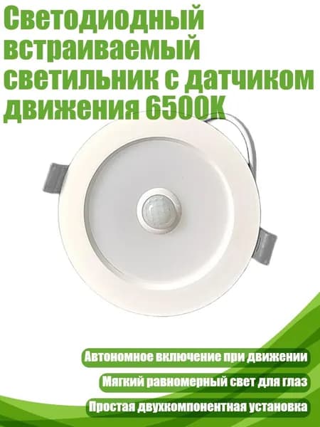 Трековый светильник