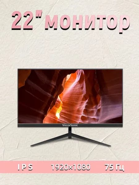 VecorSonic 20" Монитор 1440x900,75Гц (20cun-NB25), IPS, 1440x900 WXGA+, 75 Гц, черный