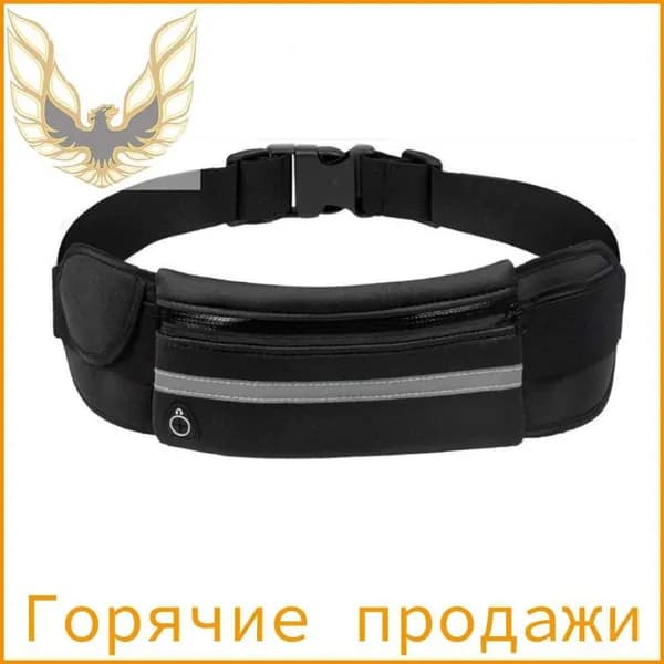Пояс для бега