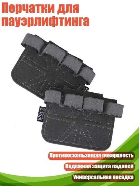 Накладки на ладони