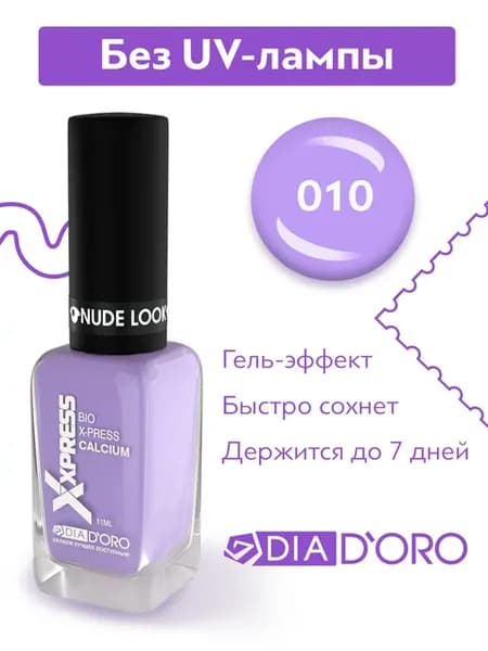 Летний гель лак без лампы