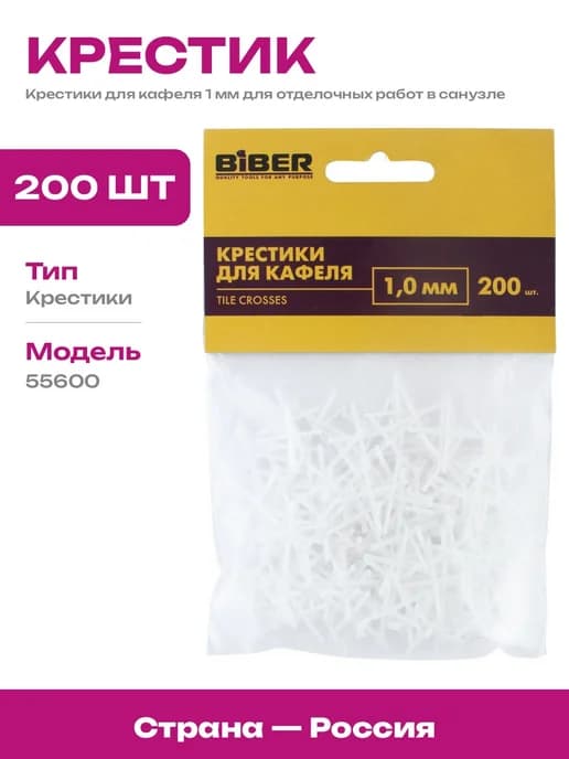 Крестики для кафеля 1 мм расходный материал 200 штук белый