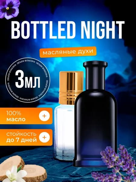 Духи масляные Bottled Night Ботлед Найт парфюм мужские