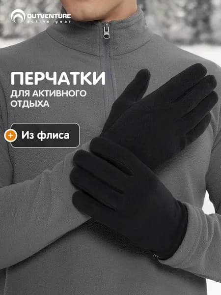 Перчатки