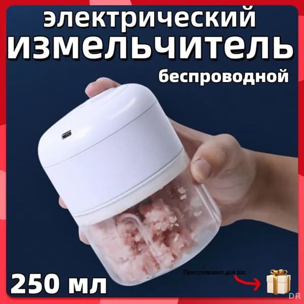 Универсальный кухонный чопперблендер премиум: портативный измельчитель, овощерезка, терка и минимясорубка