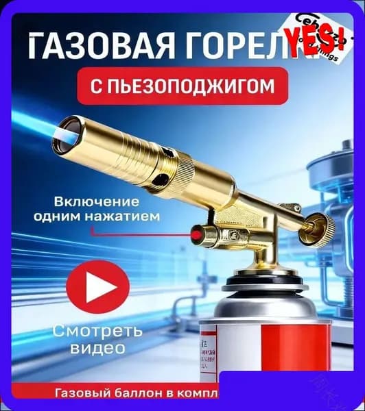 Сопло для огнемёта
