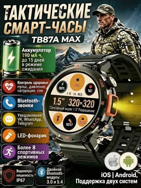 Цзяо Ланъюань Смарт-часы, 38mm