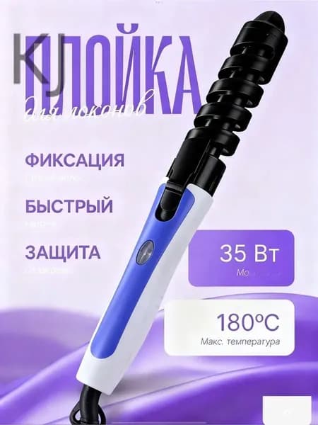 Спиральный Волоскоп: Быстрые Локоны в Минутку