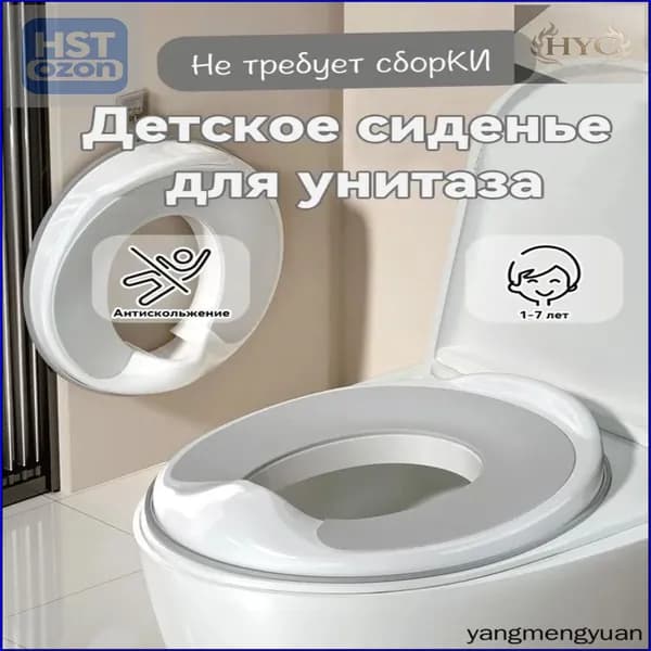 Популярная накладка для детского унитаза в сером цвете