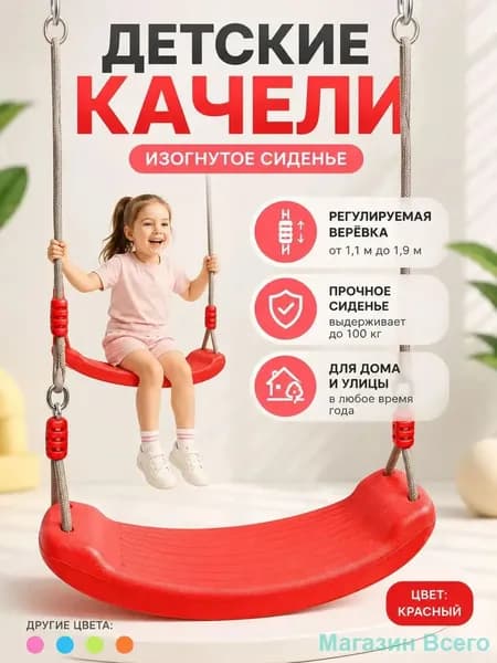 Садовые качели 42х17