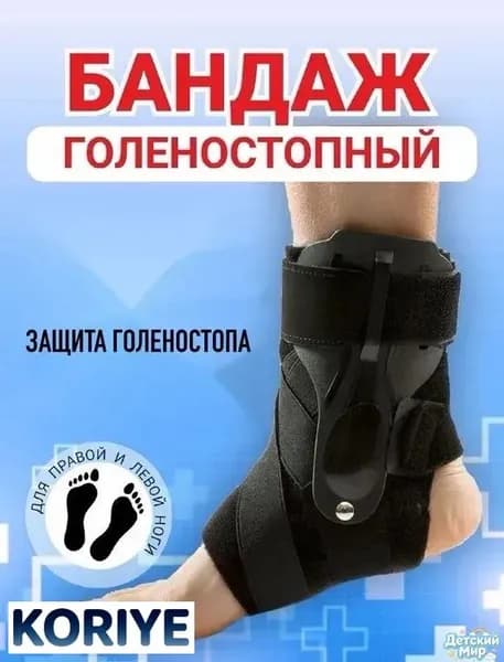 Защита для стопы, размер: XL