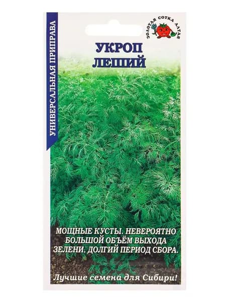 Укроп Леший /Сотка/ 1г