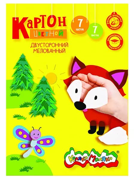 Картон цветной мелованный двусторонний, 195х265 мм, 7 цветов 7 листов, Каляка-Маляка