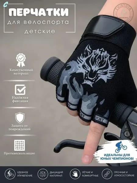 Велоперчатки, размер: S