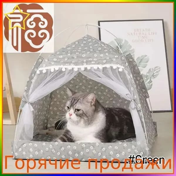Домик-палатка для животных: кровать для собак и котов на все сезоны.