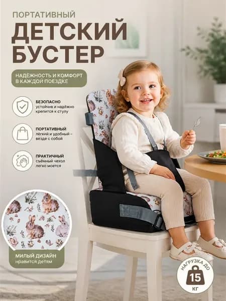 мобильный бустер для кормления
