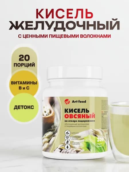 Кисель Овсяный на отваре подорожника, 300 г, Обогащен витаминами и пищевыми волокнами