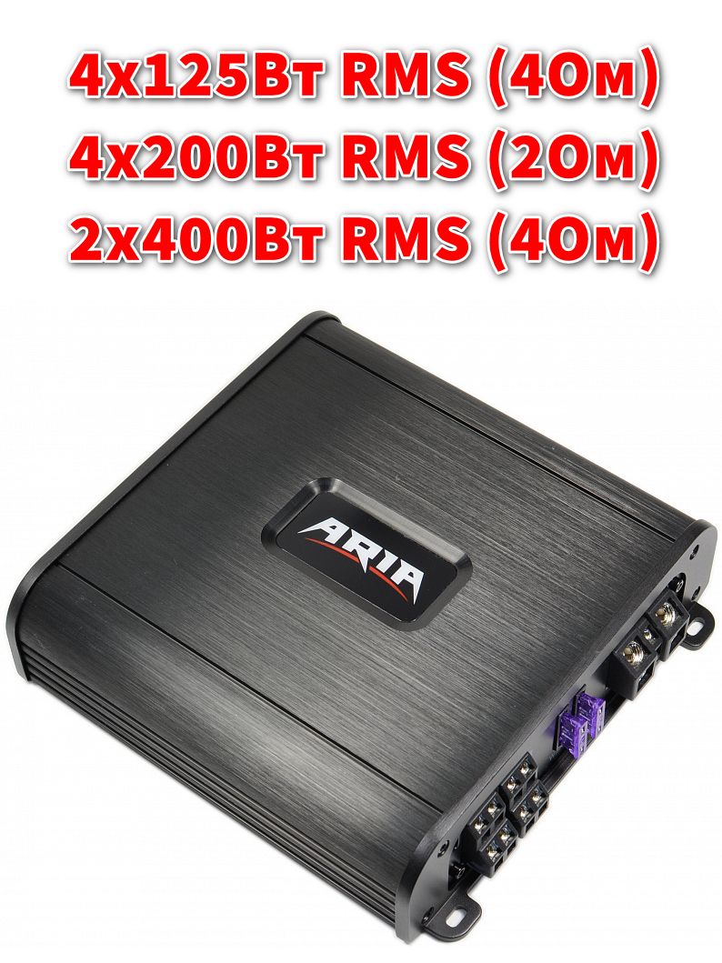 Усилитель четырёхканальный ARIA WSX-125.4D