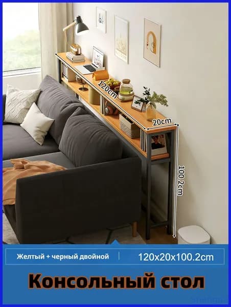 Консольх120х100.2 см