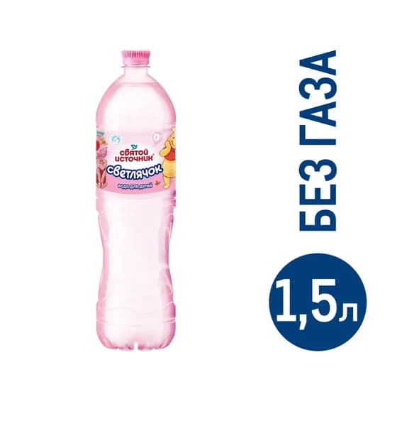Вода детская Святой Источник Светлячок негазированная 0+, 1.5л - 6 шт (цвет по наличию)