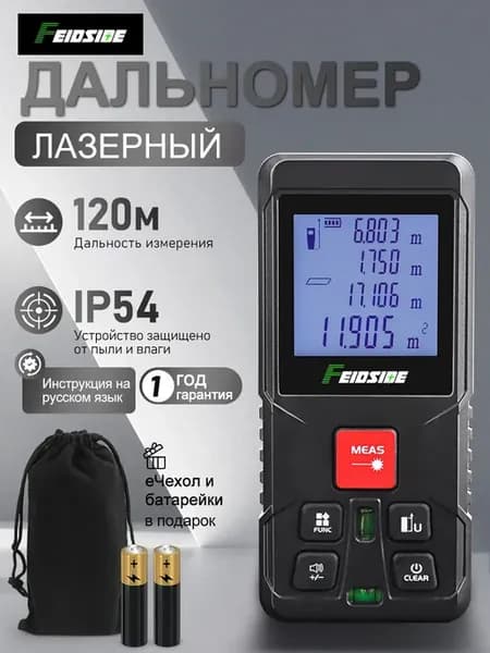 DM-120 Лазерный дальномер