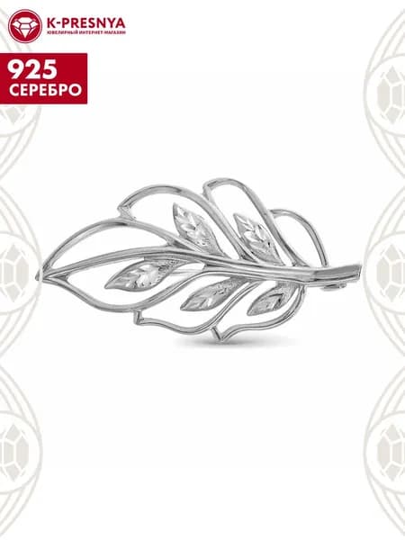 Брошь женская серебро 925, подарок на новый год 2026