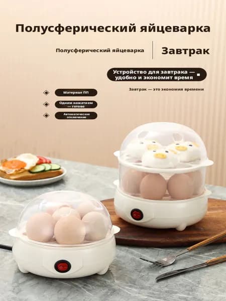 Пароварка электрическая EG02, белый