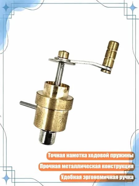 Профессиональный ключ-заводчик для часов, - No240