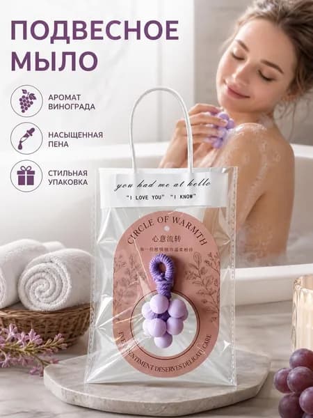 Твердое мыло