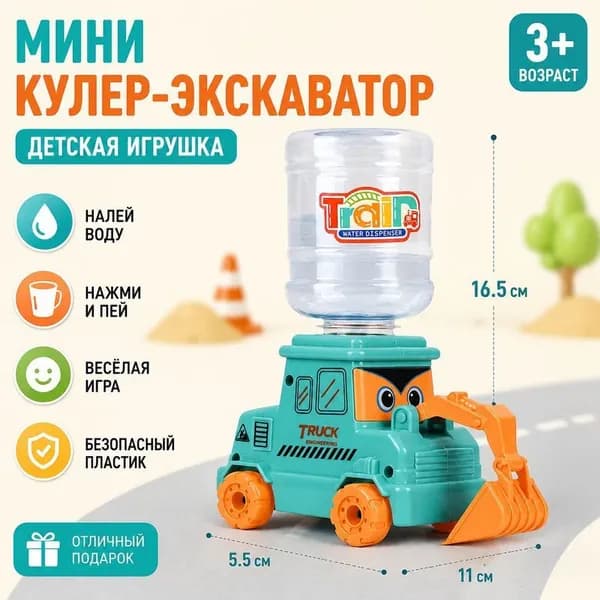 Кулер для воды TOY4497@#6427-Se