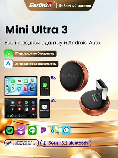 Carlinkit Устройство головное/1ГБ