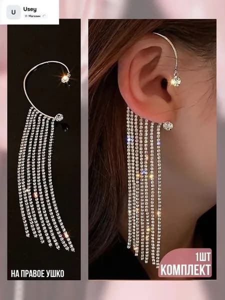 HXD Серьги каффы