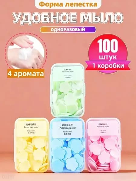 Твердое мыло