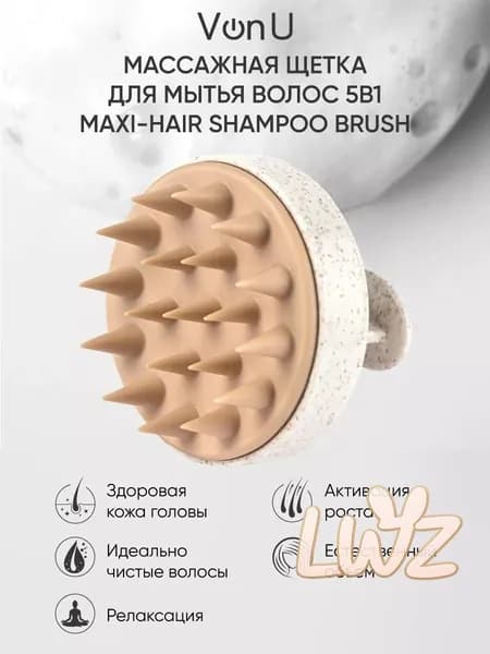 Массажная щетка для волос с шампунем