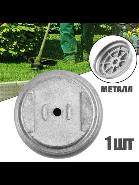 Катушка для триммера