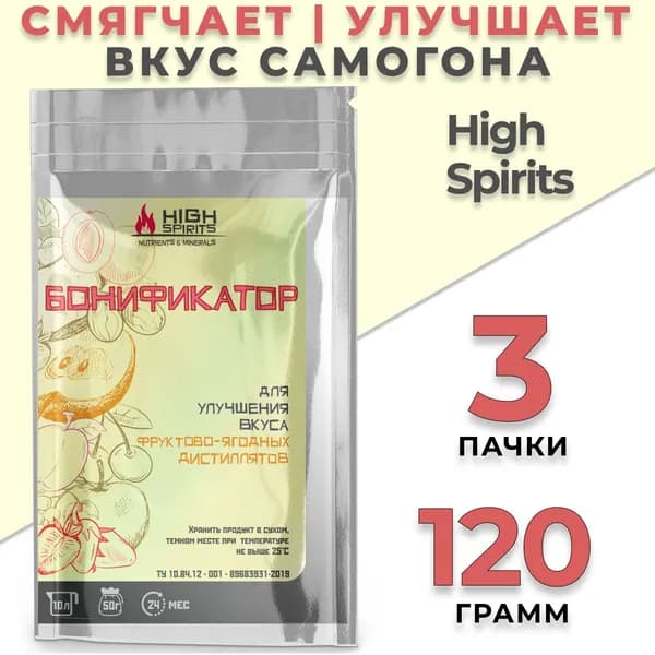 Бонификатор (40 гр х 3 шт) High Spirits для фруктовых дистиллятов и самогона