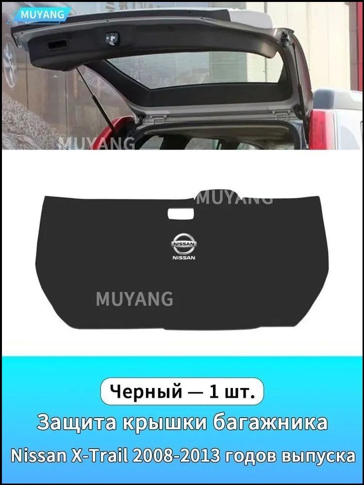 Чехол в багажник, полиуретановая кожа, 1 шт.